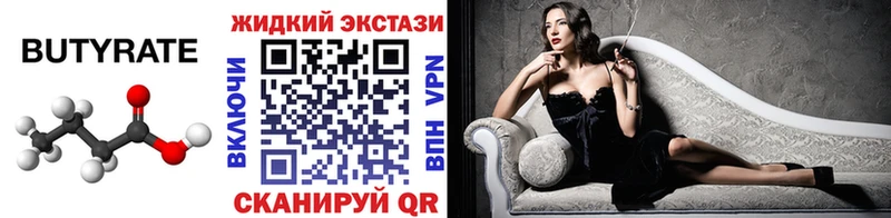 Бутират буратино  Тамбов 