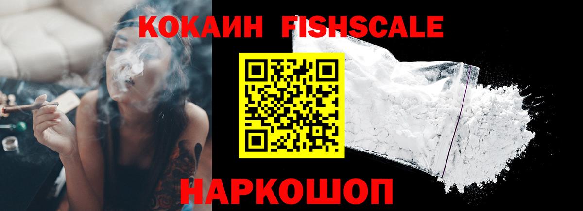 Кокаин Columbia  КОКАИН  Тамбов  Вход с VPN  COCAIN FishScale 