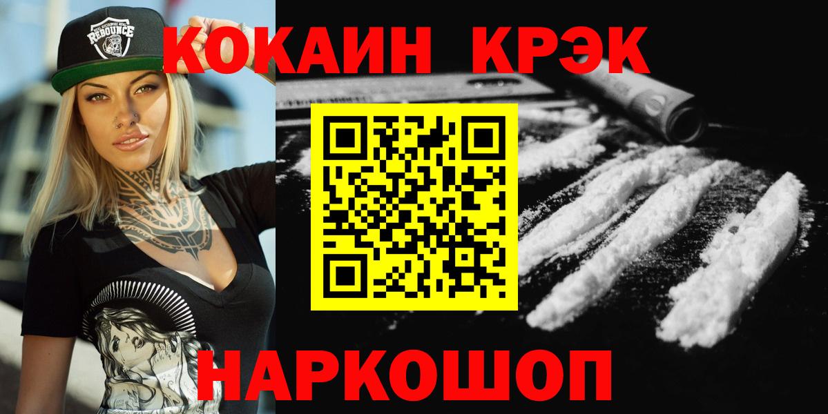 Кокаин 97% Тамбов