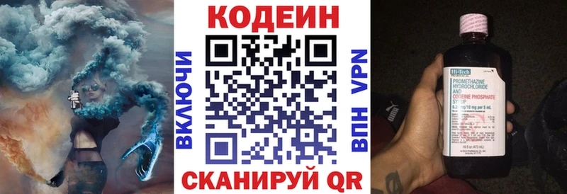 где найти   Тамбов  Кодеиновый сироп Lean напиток Lean (лин) 