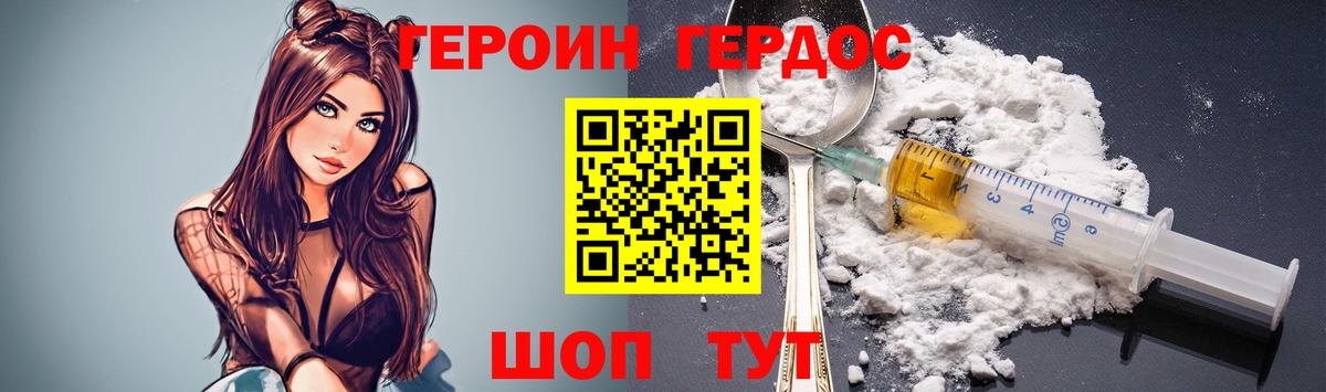 Героин белый  Вход с VPN  Героин  Тамбов 