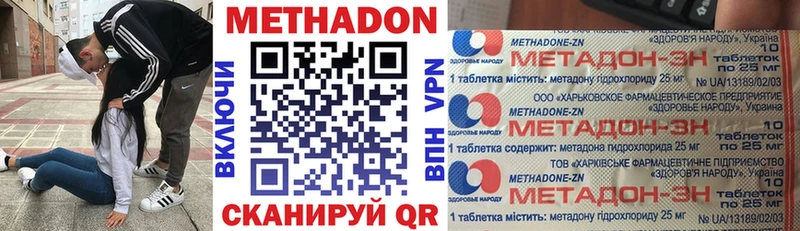 МЕТАДОН VHQ Тамбов